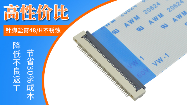 廈門fpc連接器廠家一小時(shí)急單快速發(fā)貨,點(diǎn)擊這里有-宏利連接器 廈門fpc連接器廠家一小時(shí)急單快速發(fā)貨,點(diǎn)擊這里有-宏利連接器