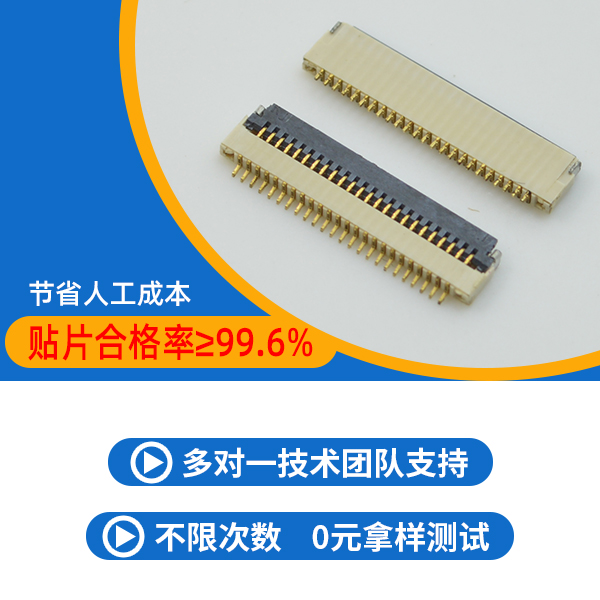 fpc連接器24pin,它的規(guī)格有哪些可以做到這個(gè)pin位的?