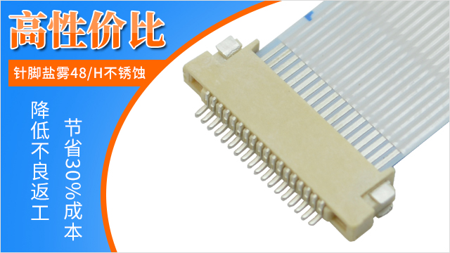 fpc雙面接觸連接器,它會(huì)有哪幾種規(guī)格呢,看這里尋找答案?-宏利