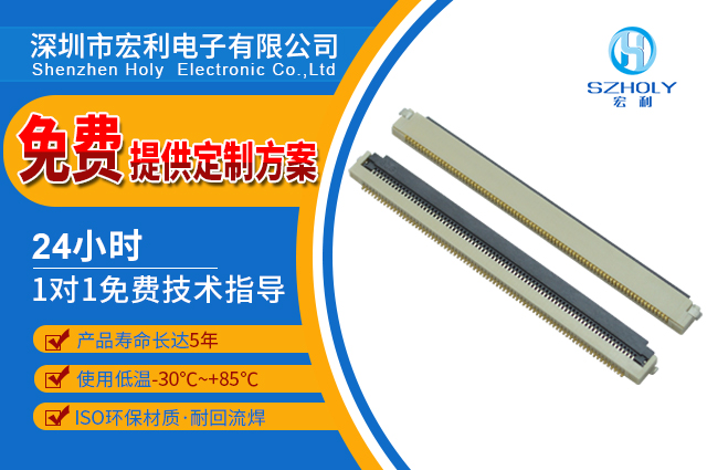 fpc連接器 80pin,如果它是翻蓋系列應(yīng)該怎么找,看這里尋找答案?-宏利 fpc連接器 80pin,如果它是翻蓋系列應(yīng)該怎么找,看這里尋找答案?-宏利