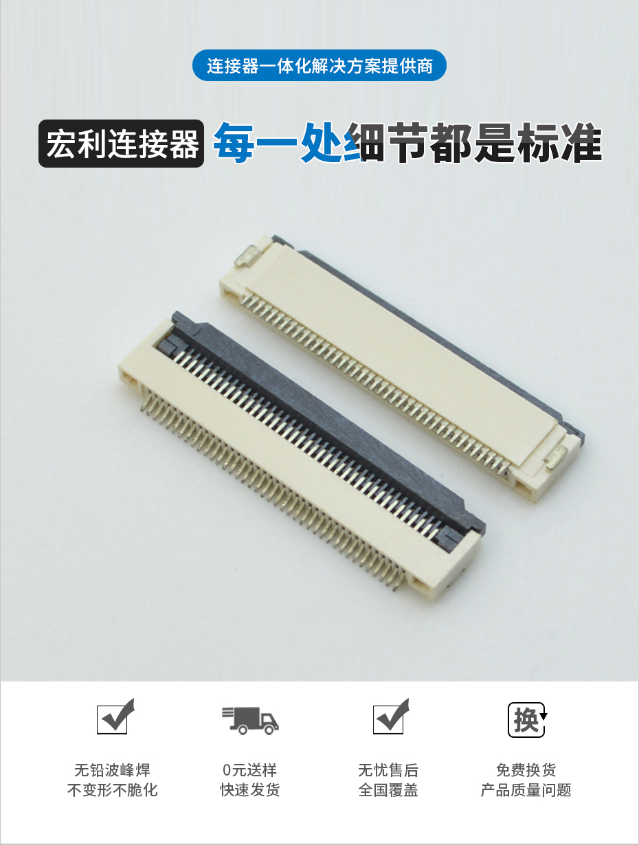 FFC/FPC連接器插座0.5MM 座子40P/45p/50p/54p/60針翻蓋下接,宏利