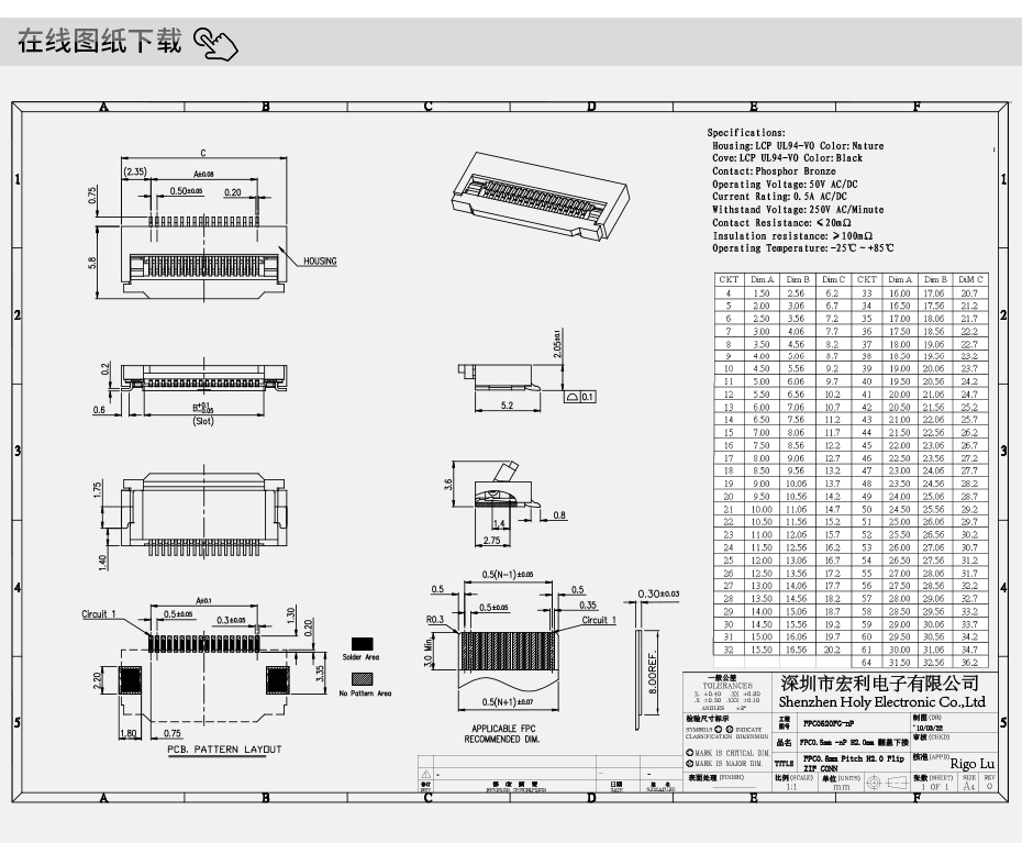 FFC/FPC連接器插座0.5MM 座子40P/45p/50p/54p/60針翻蓋下接,宏利