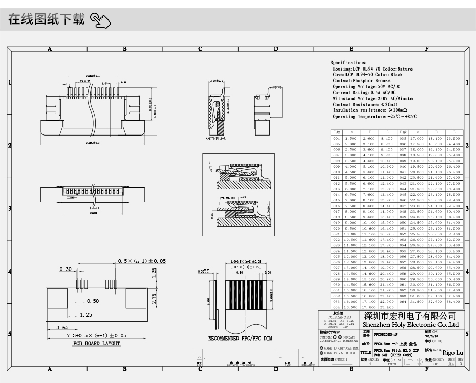  FFC/FPC連接器12P 抽屜上接 0.5mm間距 扁平電纜插座 連接器,宏利