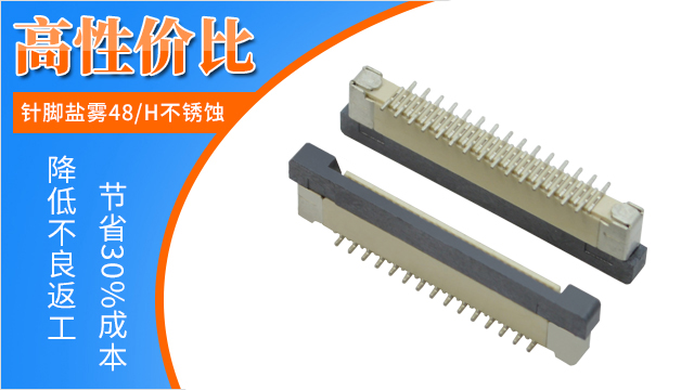 fpc連接器應(yīng)該怎么去使用點(diǎn)擊這里了解-廣西fpc連接器廠(chǎng)家跟您講解-宏利連接器 fpc連接器應(yīng)該怎么去使用點(diǎn)擊這里了解-廣西fpc連接器廠(chǎng)家跟您講解-宏利連接器