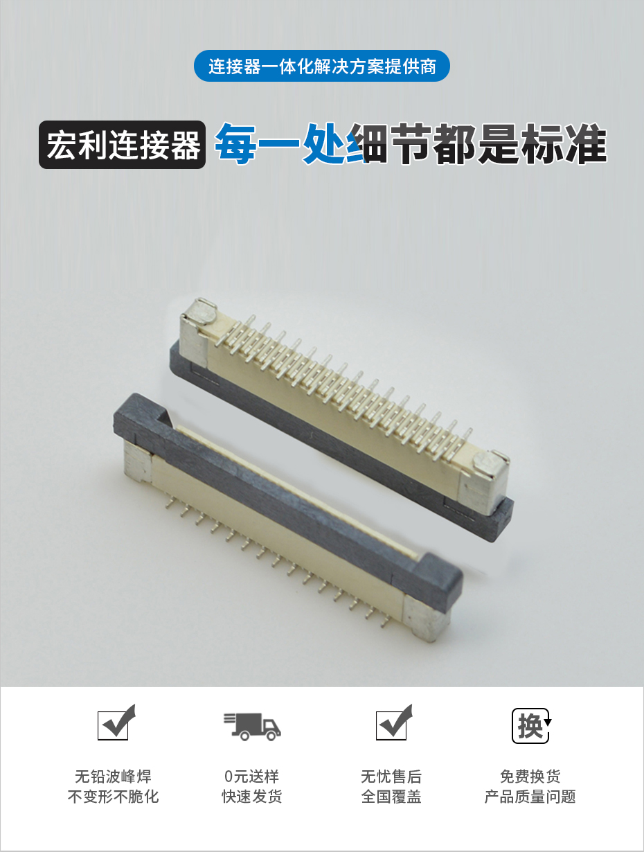 fpc連接器封裝庫(kù)-0.5mm fpc 連接器fpc連接器正反腳位-宏利