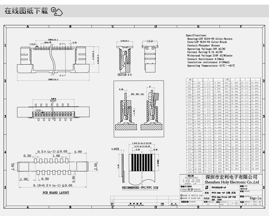 fpc連接器封裝庫(kù)-0.5mm fpc 連接器fpc連接器正反腳位-宏利