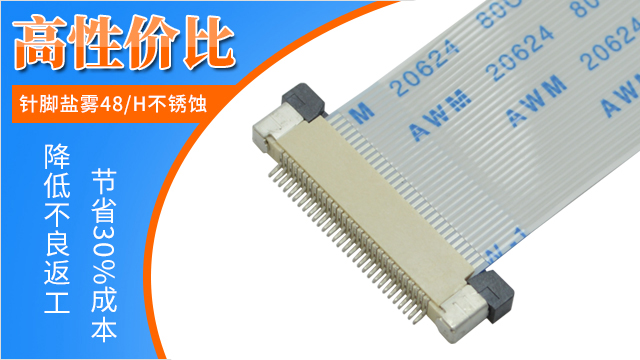 永州上接式fpc連接器,它的發(fā)貨時間是多久呢?-10年客服給您解答-宏利 永州上接式fpc連接器,它的發(fā)貨時間是多久呢?-10年客服給您解答-宏利