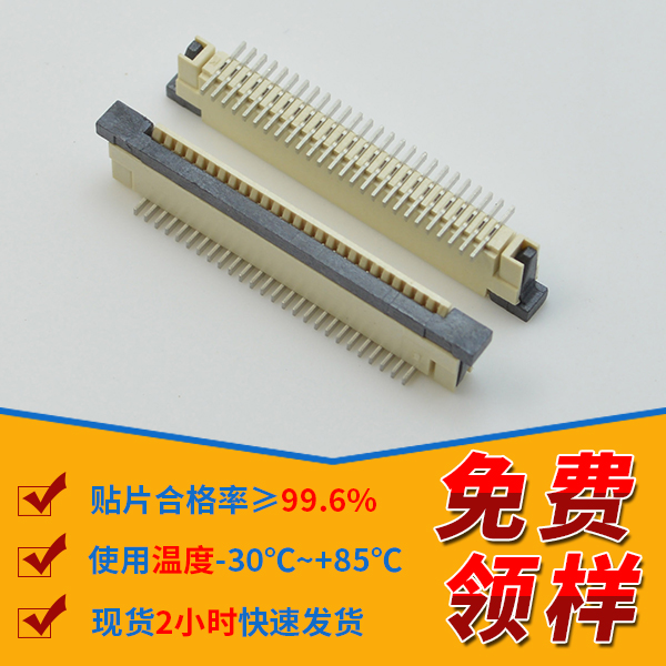 直貼式fpc連接器批發(fā),它的價(jià)格是怎么樣的呢?-10年客服給您解答-宏利