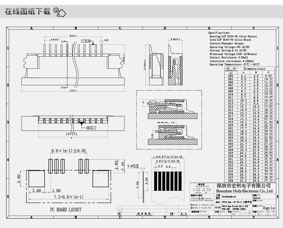 廣州fpc連接器供應(yīng)商-fpc連接器 0.8fpc連接器 抽屜-宏利