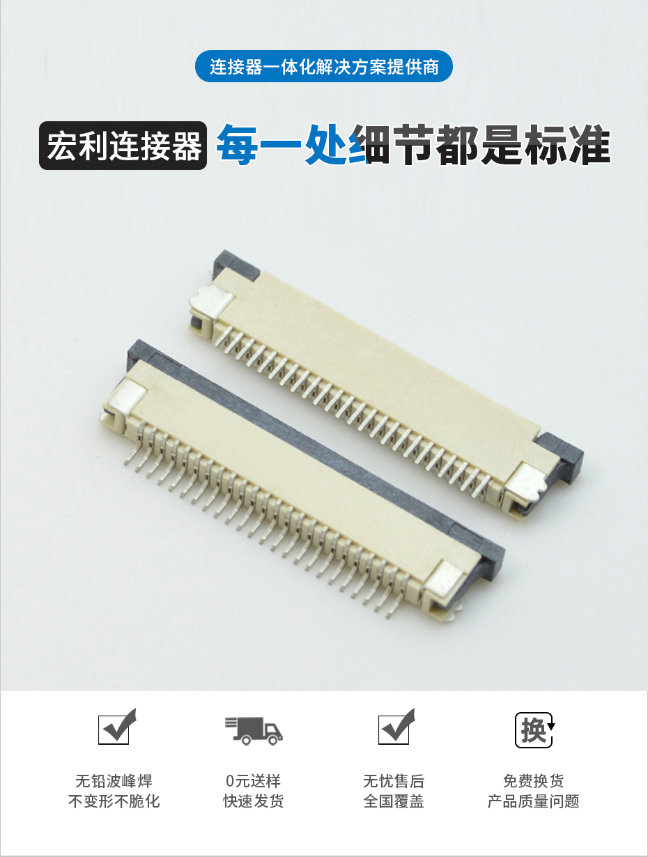 廠家供應(yīng)0.8間距FPC連接器系 18PIN-36P鍍錫 FPC/FFC貼片連接觸頭,宏利