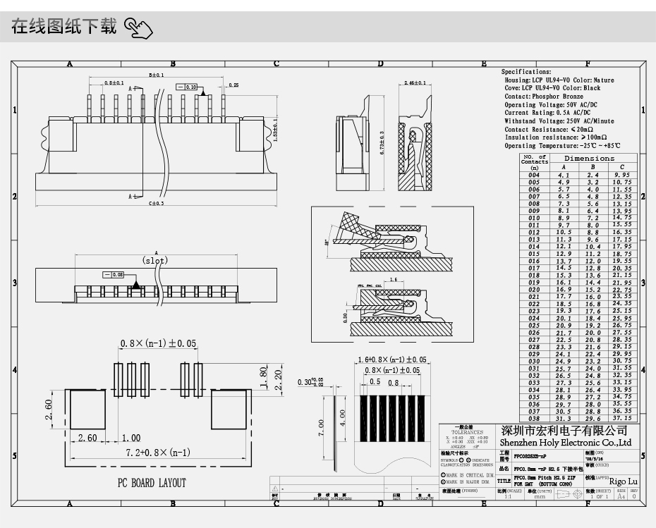 廠家供應(yīng)0.8間距FPC連接器系 18PIN-36P鍍錫 FPC/FFC貼片連接觸頭,宏利