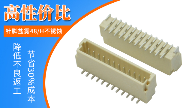 fpc貼片連接器有哪些間距規(guī)格,工程師一一細(xì)數(shù)給你聽(tīng)-宏利連接器