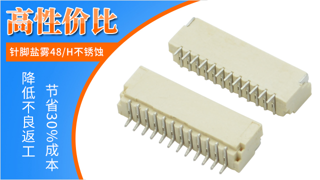 fpc連接器封裝規(guī)格,您需要知道哪些?-宏利連接器