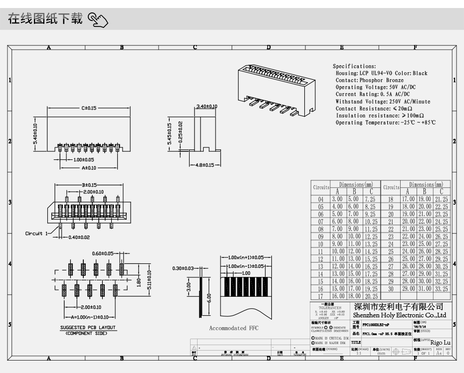 1.0間距單面接立式貼片插座1.0mm-6P立式貼片環(huán)保耐高溫連接器,宏利