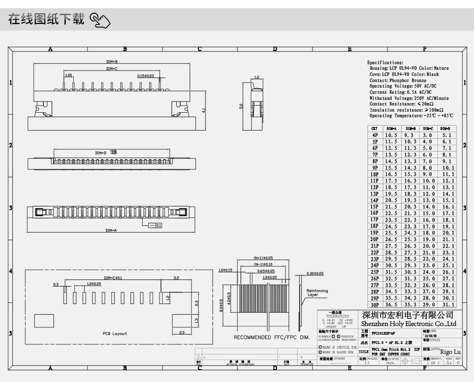 fpc ffc連接器-1.0間距fpc連接器fpc連接器 上接-宏利