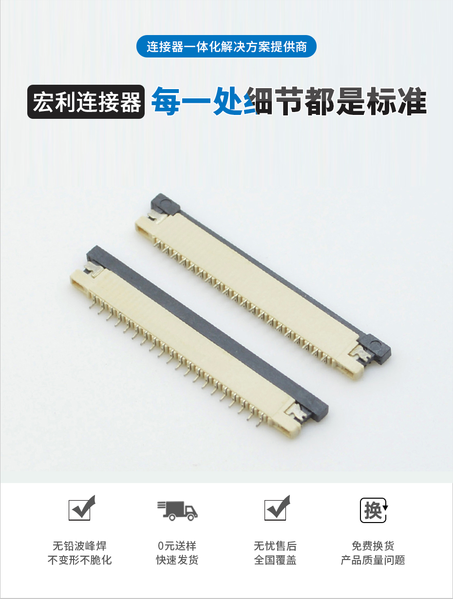 fpc單排5pin連接器-fpc連接器型號(hào)1.0fpc連接器11s 下接6x-宏利