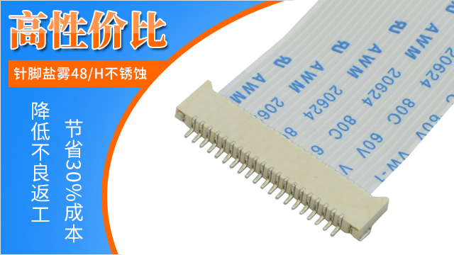 1.0間距fpc連接器-這幾點你要懂?[宏利]