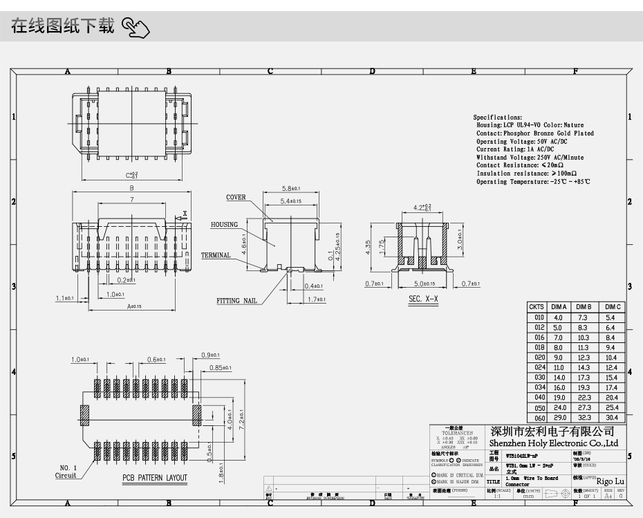 SHD1.0間距30Pin針 立貼 雙排針 液晶屏LVDS插座 耐高溫SMT插座,宏利