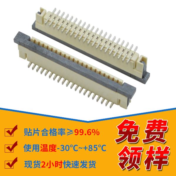 連接器fpc多少錢,看這篇文章了解-宏利
