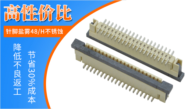 fpc扁平連接器的使用方法是什么,點擊免費查看-宏利連接器