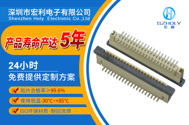 fpc直接引出連接器,它的發(fā)展在哪里呢?-10年工程師給您解答-宏利 fpc直接引出連接器,它的發(fā)展在哪里呢?-10年工程師給您解答-宏利