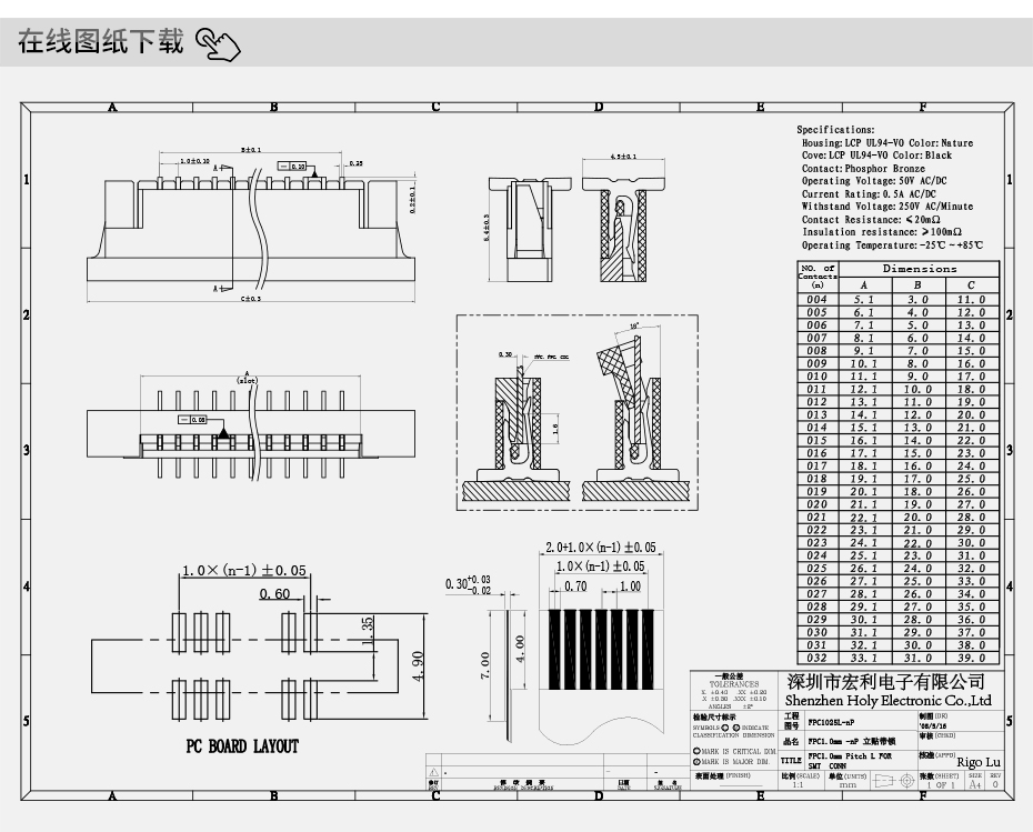 fpc1.0 連接器-fpc連接器4p-fpc鎖扣連接器-宏利
