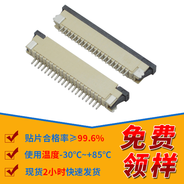 國(guó)內(nèi)fpc連接器廠家,它能給您免費(fèi)提供樣品嗎?-10年客服給您解答-宏利