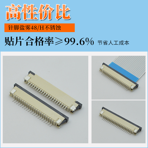 連接器fpc生產(chǎn)廠家,怎么判斷它的實(shí)力?-10年公司給您解答