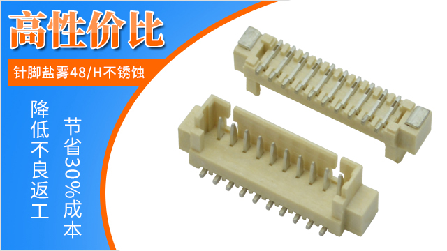 福建fpc連接器廠家跟您講解fpc連接器材料有哪些,點(diǎn)擊免費(fèi)查看-宏利連接器 福建fpc連接器廠家跟您講解fpc連接器材料有哪些,點(diǎn)擊免費(fèi)查看-宏利連接器