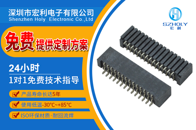 fpc連接器上下雙接,它會有哪些規(guī)格呢?-10年工程師給您講解-宏利