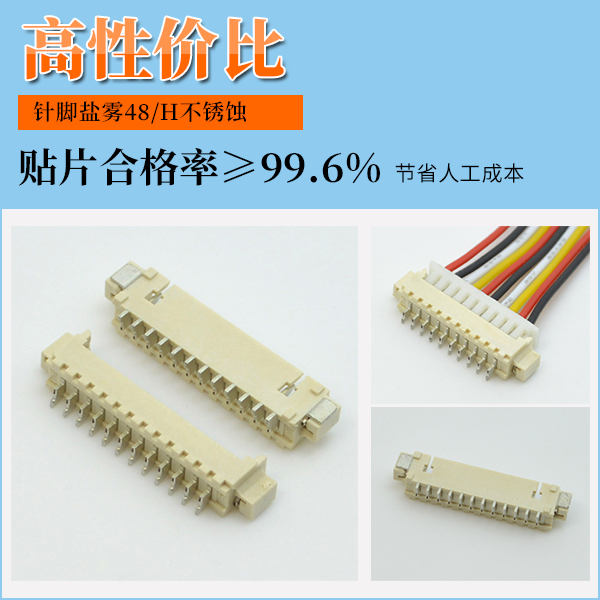 2pin1.25mm fpc連接器,它的日交貨能力會有多少呢?-10年客服給您解答-宏利