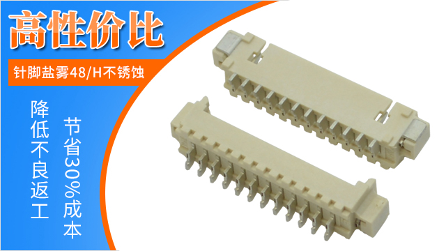 東莞fpc連接器廠家售后告訴你要知道注意這些問題-宏利連接器 東莞fpc連接器廠家售后告訴你要知道注意這些問題-宏利連接器