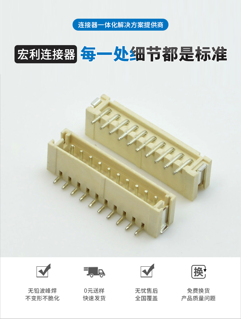 宏利電子詳情頁(yè)_02