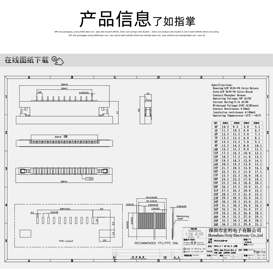 FPC插座，扁平軟排線插座連接器,FFC接插件1.0間距6P上接抽屜式