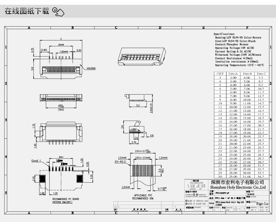 FFC/FPC連接器扁平軟排線插座1.0間距30P翻蓋下接臥式貼片fpc30p