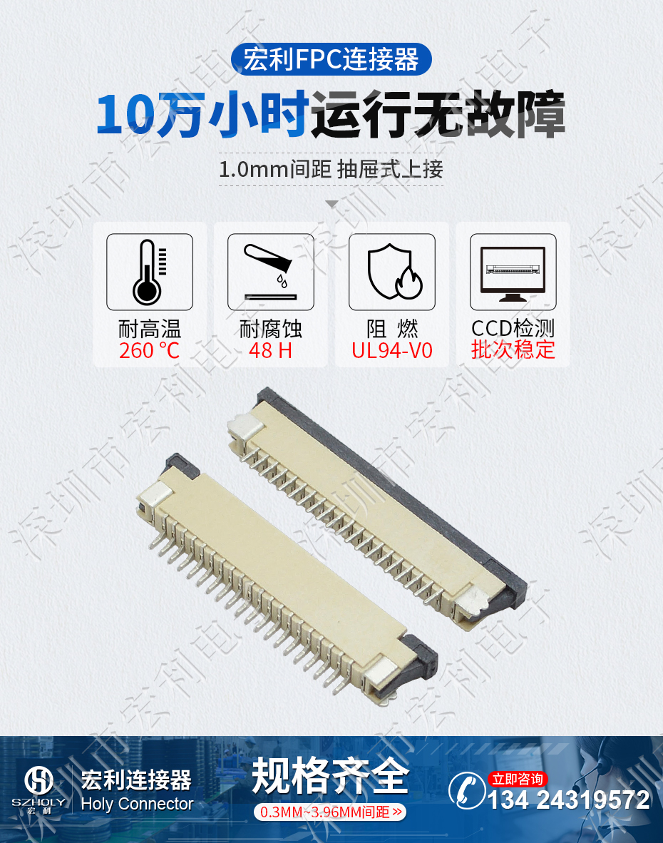 FPC插座，扁平軟排線插座連接器,FFC接插件1.0間距10P上接抽屜式
