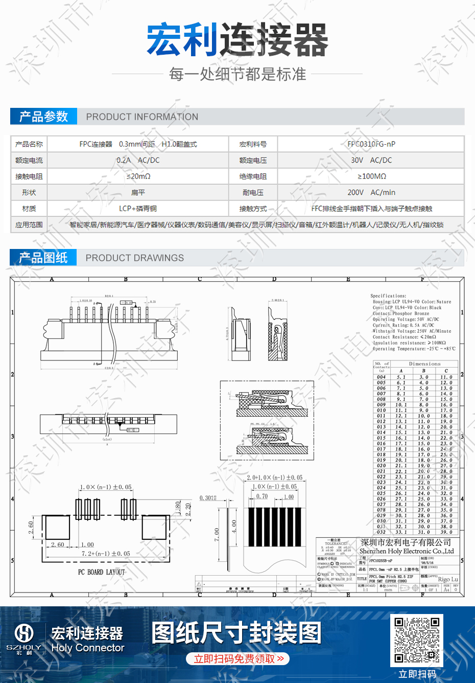 FPC插座，扁平軟排線插座連接器,FFC接插件1.0間距10P上接抽屜式