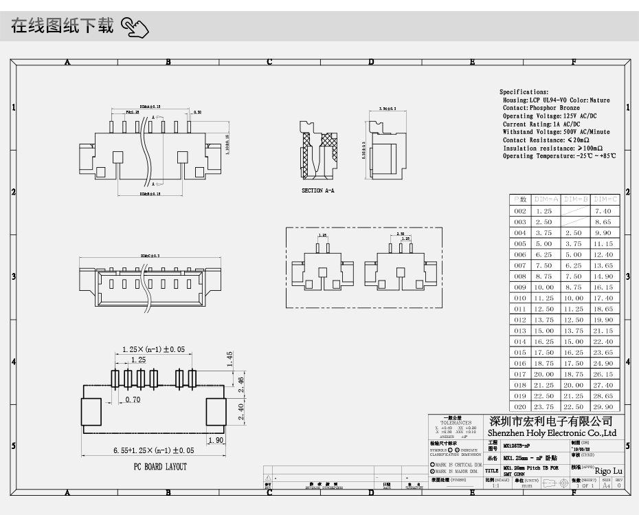 1.25間距臥式貼片針座插座線對(duì)板立貼條形插座連接器SMT 10P