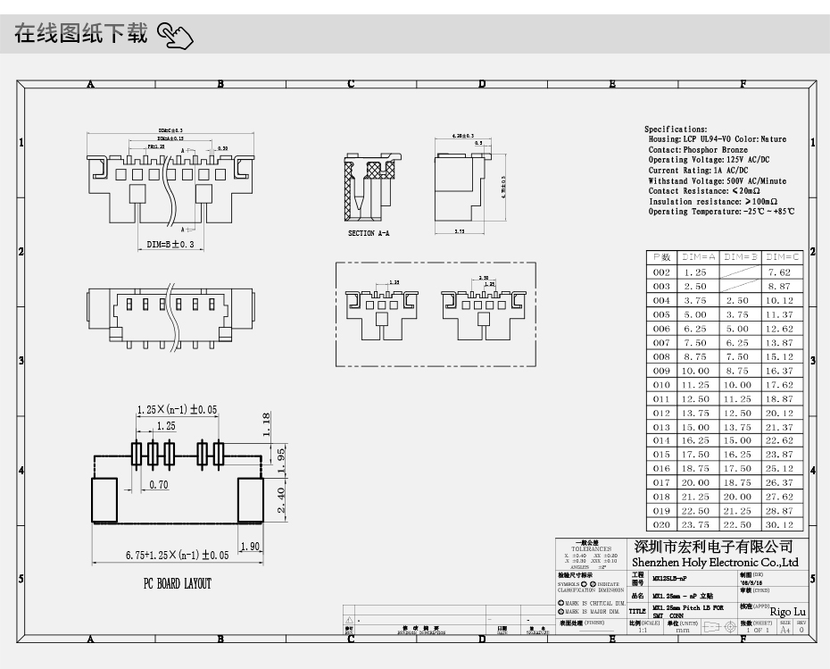 MX1.25MM耐高溫立貼PCB插座頭 1.25間距5PIN 線對板連接器 接插件