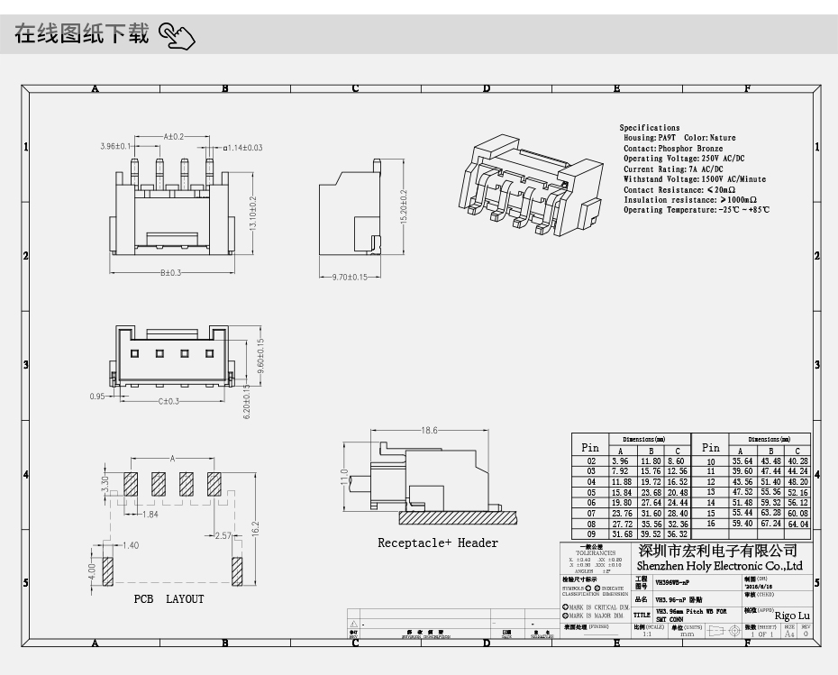 VH3.96-5P臥貼針座PCB板SMT插座 連接器3.96mm 表面貼片座