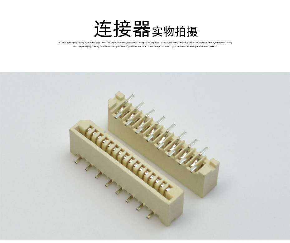 FFC軟排線接插件間距 1.0mm-18P 插座單面接立貼錯(cuò)位腳連接器