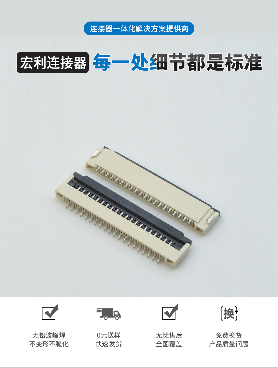 FFC/FPC插座 軟排線接插件 FPC連接器 間距1.0mm 26P 下接翻蓋式