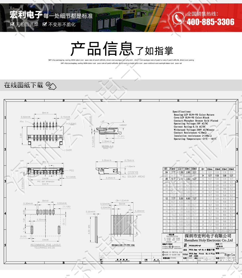 FPC連接器 間距0.5mm 高H1.0 40P下接翻蓋 SMT耐高溫貼片連接器