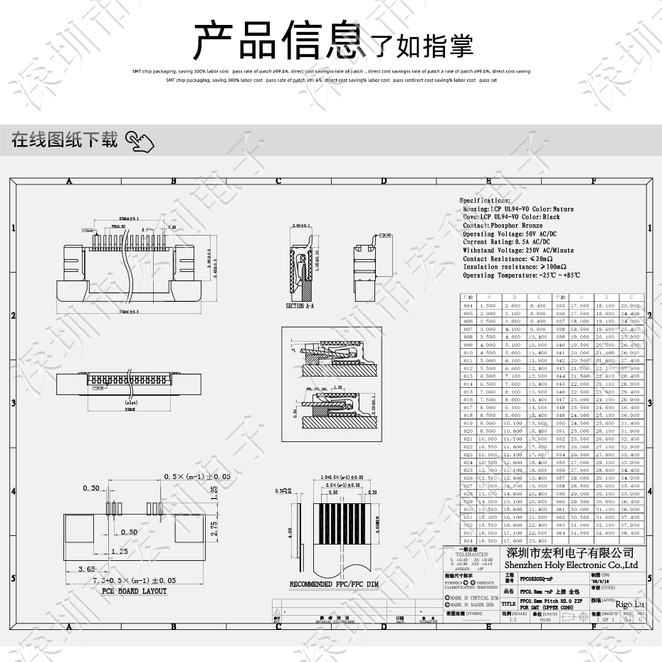 ffc/fpc排線座26pin抽屜式上接觸0.5間距 H2.0厚PCB板貼片插座