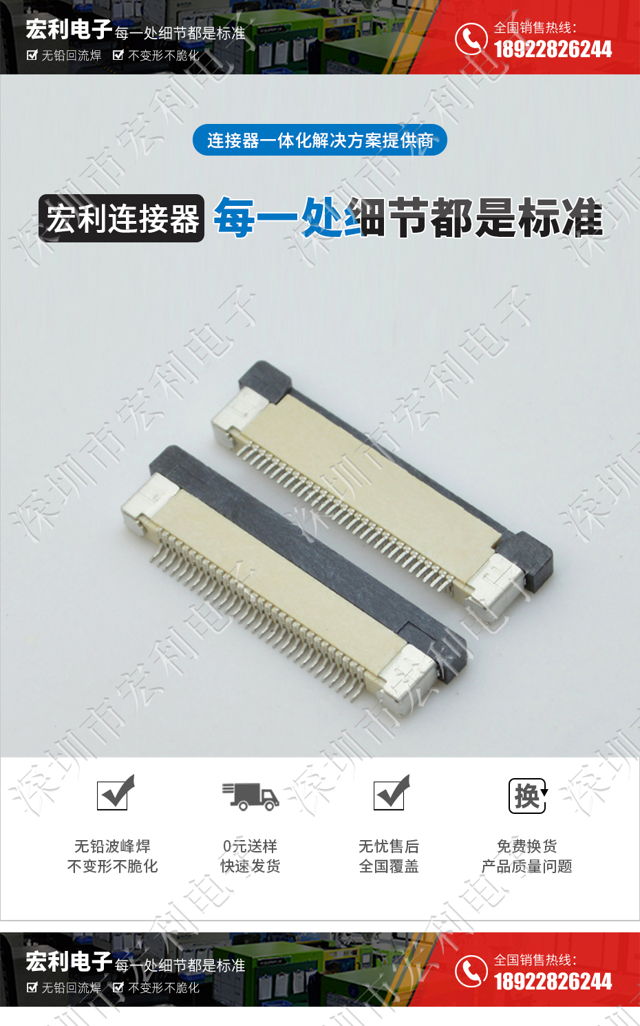 FPC接插件FFC/FPC扁平軟排線連接器,0.5-36P下接拉鎖