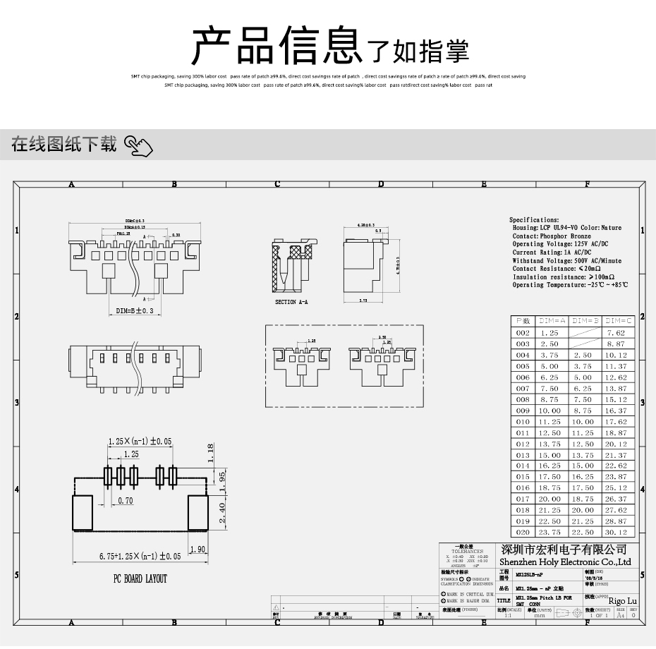 MX1.25-8P立式貼片插座SMT針座wafer端子接插件 條型連接器
