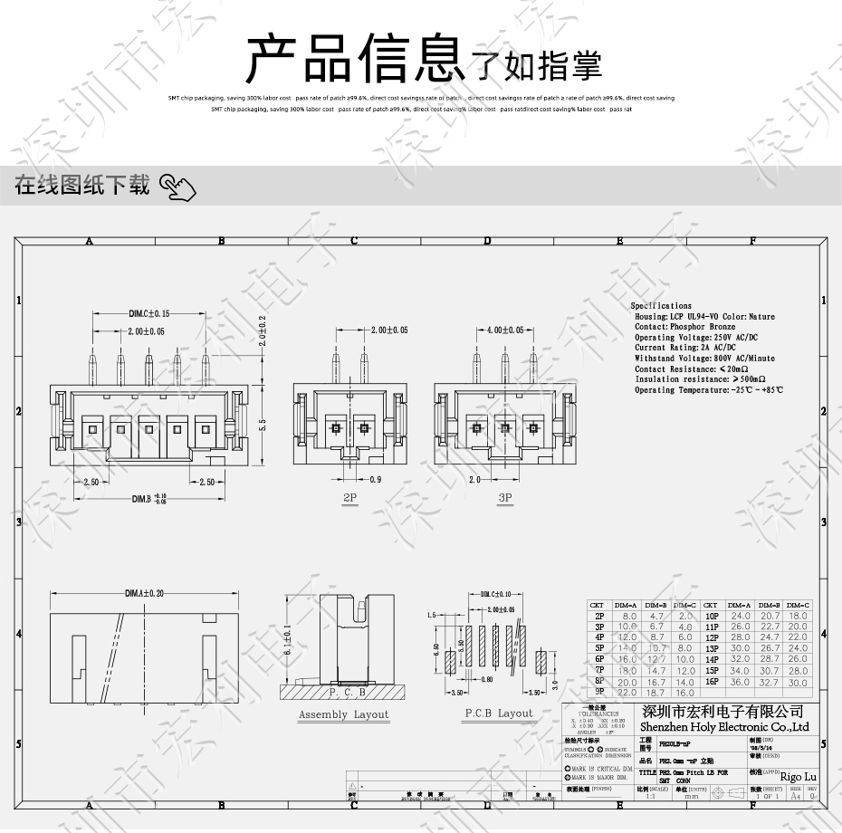 接插件PH-7P立貼針座 SMT連接器 立式貼片針座 LT插座 間距2.0mm
