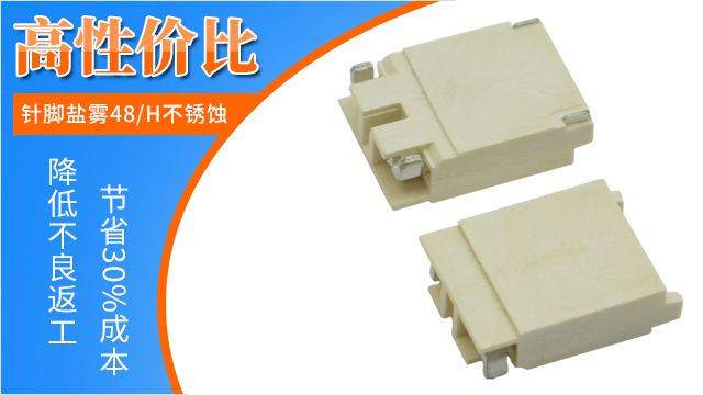 板對(duì)板fpc連接器有幾種類(lèi)型-這些你要知道[宏利]