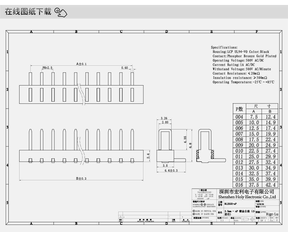2.54mm間距電池公座 小膠芯 封裝規(guī)格書圖紙 型號(hào)尺寸圖 在線下載