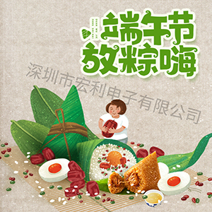 2019年端午節(jié)放假時間通知【宏利】 2019年端午節(jié)放假時間通知【宏利】